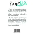 Супер Годжі капсули по 300 мг №60