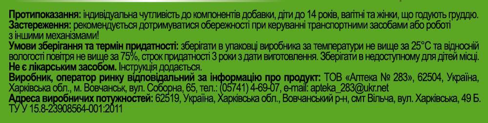Валеріана екстракт таблетки по 30 мг №30 Ronpharm