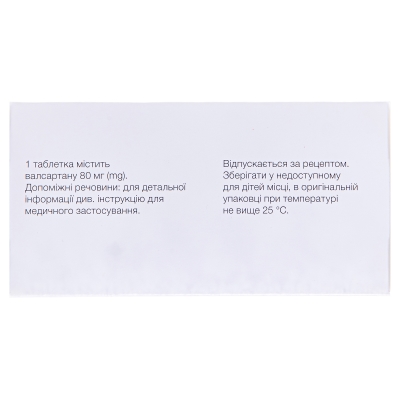 Диокор соло 80 таблетки, п/плен. обол. по 80 мг №90 (10х9)