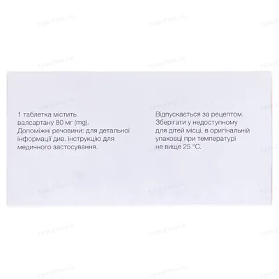 Діокор соло 80 таблетки, в/плів. обол. по 80 мг №90 (10х9)