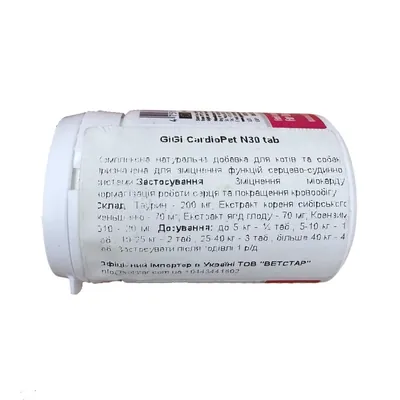 КардіоПет GiGi CardioPet для підтримки серця у собак та котів, 30 таблеток