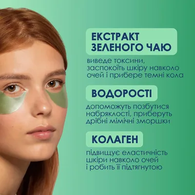 Патчі під очі Mermade Take It Easy гідрогелеві тонізуючі, 60 шт