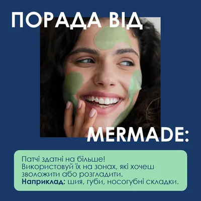 Патчі під очі Mermade Take It Easy гідрогелеві тонізуючі, 60 шт