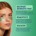 Патчи под глаза Mermade Take It Easy гидрогелевые тонизирующие, 60 шт