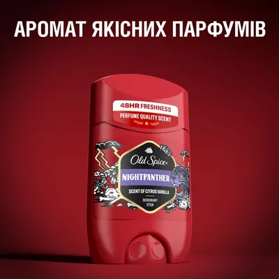 Дезодорант стік Old Spice Night Panther 48h для чоловіків, 50 мл