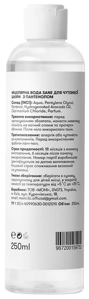 Вода міцелярна Sane Panthenol 3% для чутливої шкіри з пантенолом, 250 мл