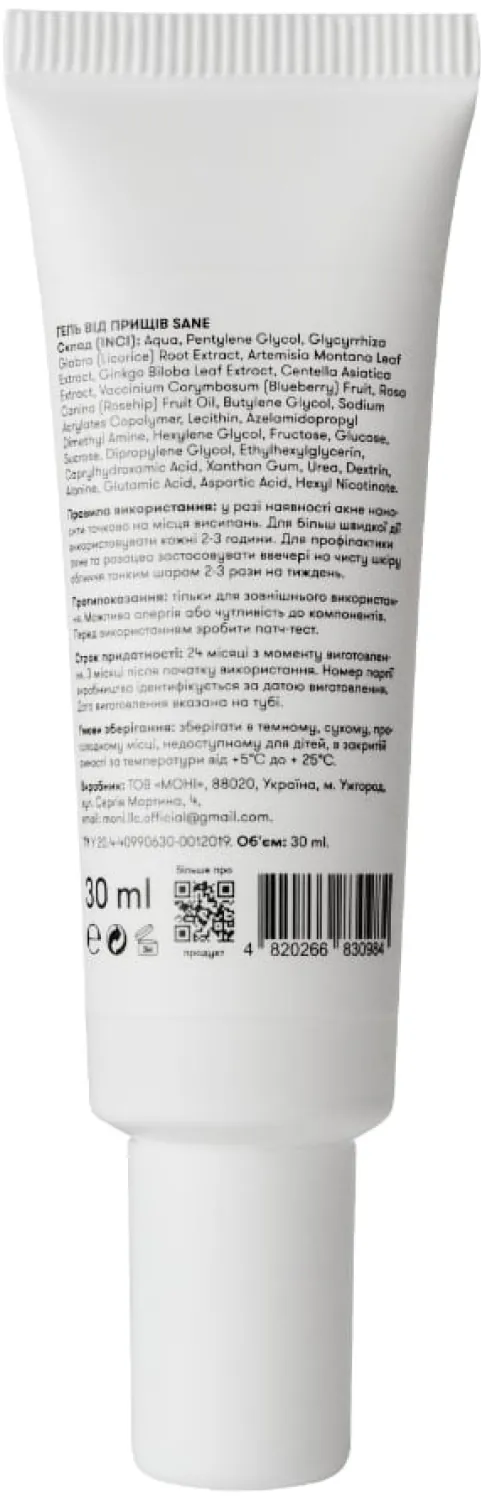 Гель для обличчя Sane Azelaic Acid від прищів для точкового нанесення з азелаїновою кислотою, 30 мл