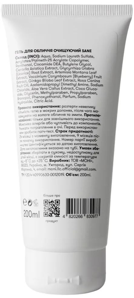 Гель для обличчя Sane Azelaic Acid + Centella 2% очищаючий для проблемної та чутливої шкіри, 200 мл