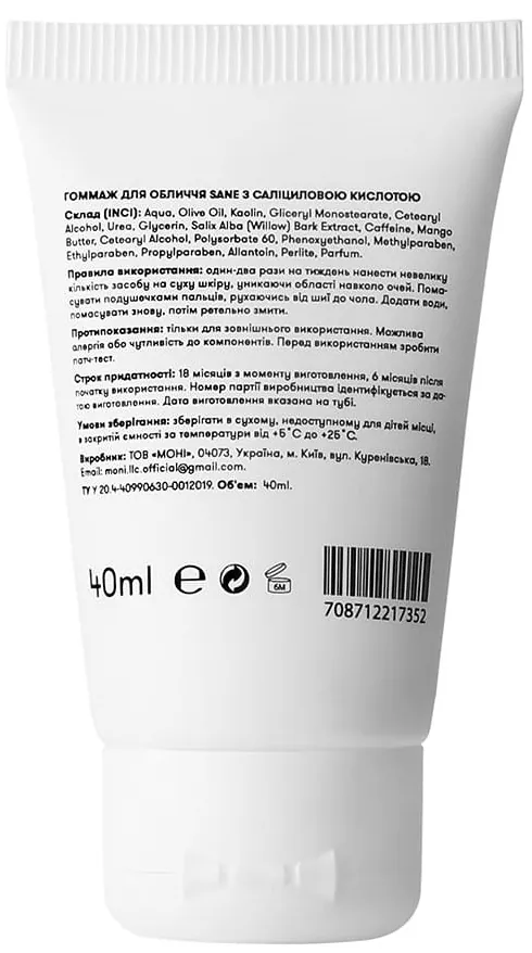 Гоммаж для обличчя Sane Kaolin + BHA + Volcanic Ash з саліциловою кислотою, 40 мл