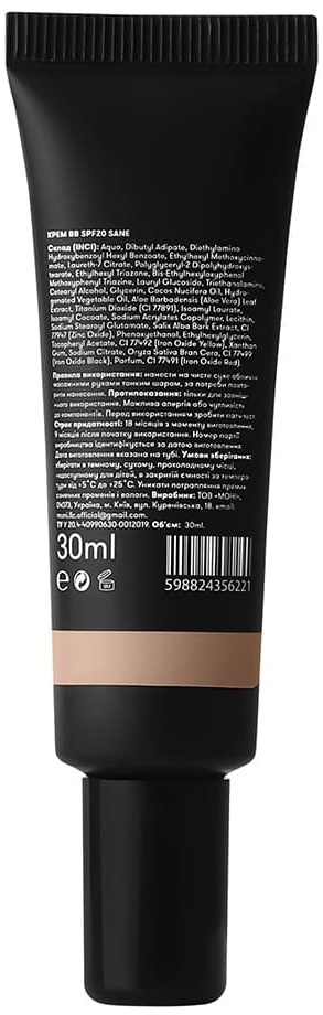 Крем для лица Sane BB SPF20, 30 мл