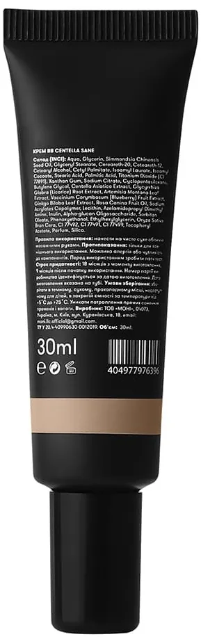 Крем для обличчя Sane BB Cream + Centella, 30 мл