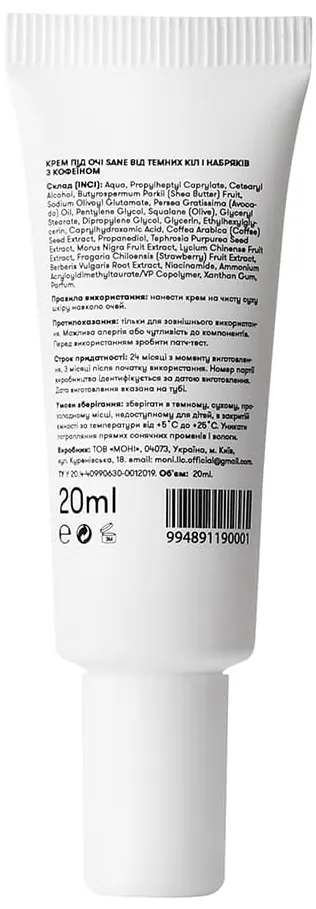 Крем для шкіри навколо очей Sane Niacinamide + Caffeine 1,5% від темних кругів та набряків з кофеїном, 20 мл