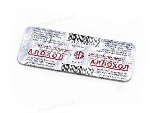 Алохол таблетки, в/плів. обол. №10