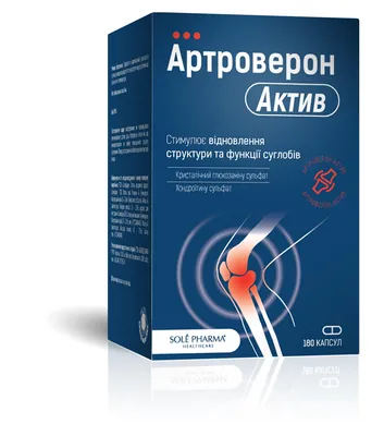 Артроверон Актив капсули №180