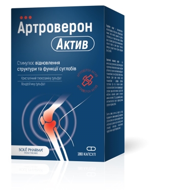 Артроверон Актив капсули №180