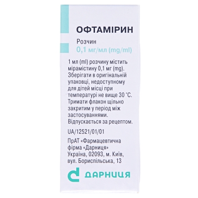 Офтамірин краплі оч./вуш./наз., р-н 0.1 мг/мл по 5 мл у флак.