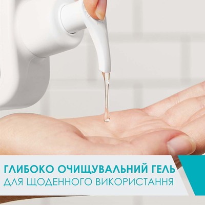 Гель для лица и тела CeraVe глубоко очищающий для склонной к несовершенствам кожи, 236 мл