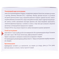 Соларгин Q10 порошок №30 в саше