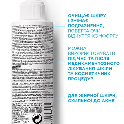 Крем-гель La Roche-Posay Effaclar H очищуючий, заспокійливий, зволожуючий, для жирної, проблемної шкіри, 200 мл