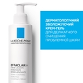 Крем-гель La Roche-Posay Effaclar H очищуючий, заспокійливий, зволожуючий, для жирної, проблемної шкіри, 200 мл