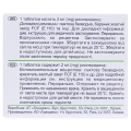Риспаксол таблетки, п/плен. обол. по 2 мг №60 (10х6)