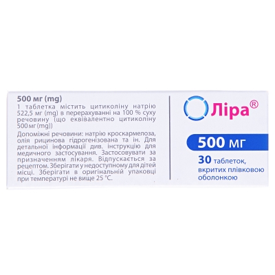 Ліра таблетки, в/плів. обол. по 500 мг №30 (10х3)