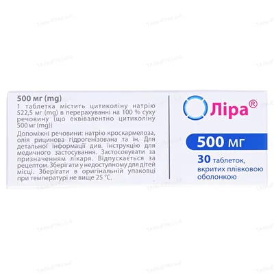 Ліра таблетки, в/плів. обол. по 500 мг №30 (10х3)
