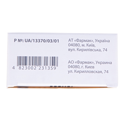Ліра таблетки, в/плів. обол. по 500 мг №30 (10х3)