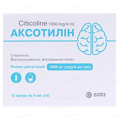 Аксотилін розчин д/ін. 1000 мг/4 мл по 4 мл №10 в амп.