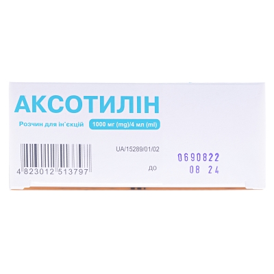 Аксотилін розчин д/ін. 1000 мг/4 мл по 4 мл №10 в амп.