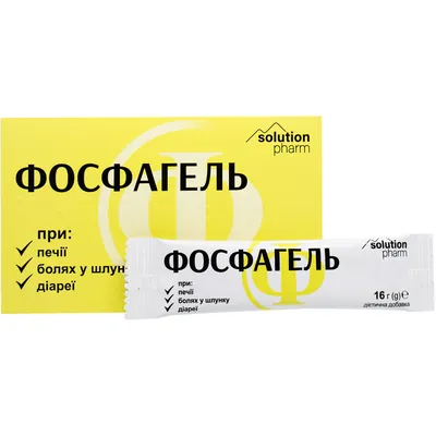 Фосфагель Solution Pharm гель оральний по 16 г №20 у саше
