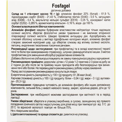 Фосфагель Solution Pharm гель оральный по 16 г №20 в саше