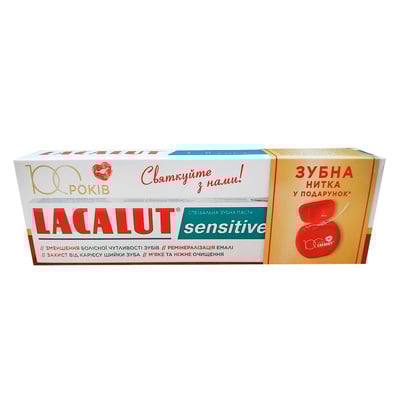 Зубна паста Lacalut Sensitive 75 мл + зубна нитка 10 м