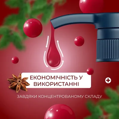 Мило рідке Fun&Go Mulled wine, 300 мл