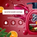 Мило рідке Fun&Go Mulled wine, 300 мл