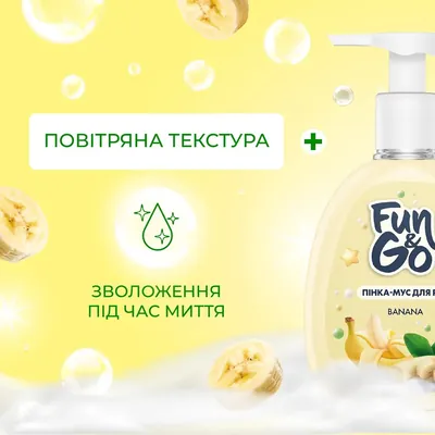 Пінка-мус для рук Fun&Go Banana, 300 мл