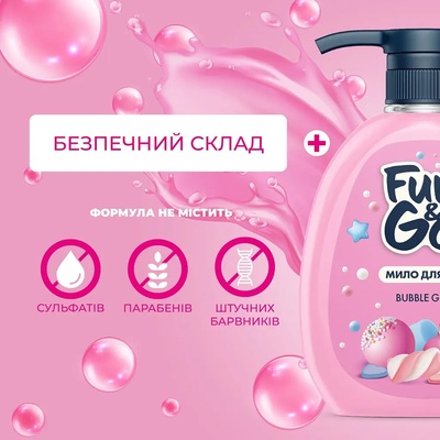 Мыло жидкое Fun&Go Bubble Gum, 300 мл