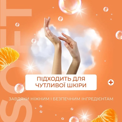 Пінка-мус для рук Fun&Go Tangerine, 300 мл
