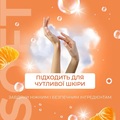 Пінка-мус для рук Fun&Go Tangerine, 300 мл