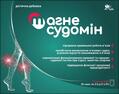 МагнеСудомин саше №30