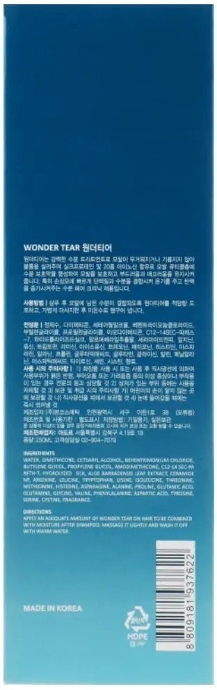Бальзам-маска Lador Wonder Tear для придания волосам гладкости и объема, 250 мл