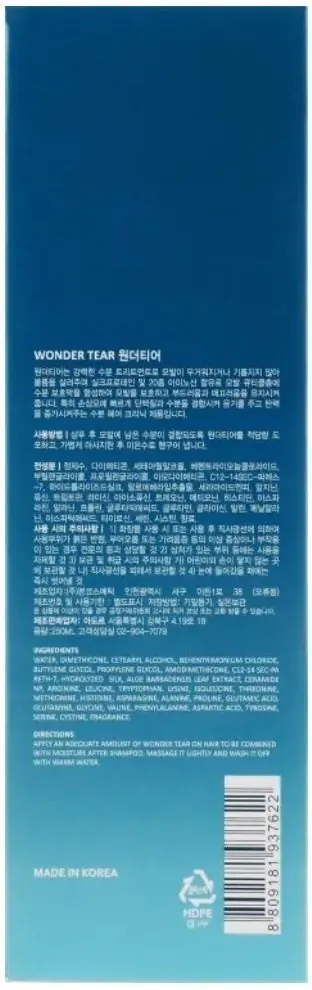 Бальзам-маска Lador Wonder Tear для надання волоссю гладкості та об'єму, 250 мл