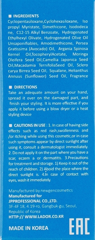 Масло для волос Lador Wonder Hair Oil Питание и увлажнение, 10 мл