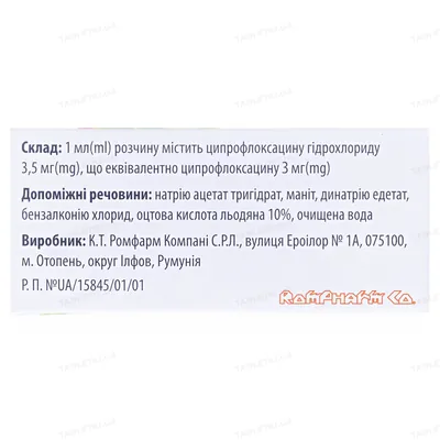 Ципрофлоксофарм краплі оч./вуш., р-н 0.3 % по 5 мл у флак.-крап.