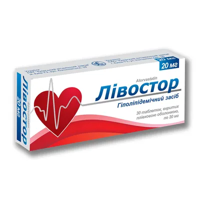 Лівостор таблетки, в/плів. обол. по 20 мг №30 (10х3)
