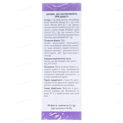 Садіфіт збір по 3 г №20 у філ.-пак.