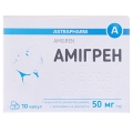 Амігрен капсули по 50 мг №10 (10х1)