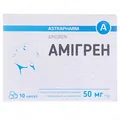 Амігрен капсули по 50 мг №10 (10х1)