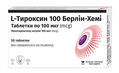 L-тироксин 100 Берлін-Хемі таблетки по 100 мкг №50 (25х2)