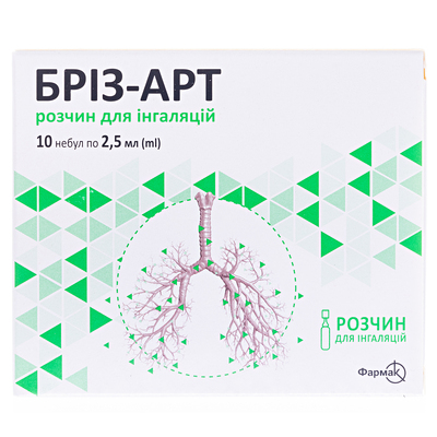 Бриз-Арт раствор для ингаляций по 2,5 мл №10 в небулах